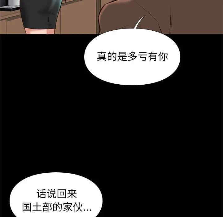 韩国漫画邂逅韩漫_邂逅-第31话在线免费阅读-韩国漫画-第103张图片