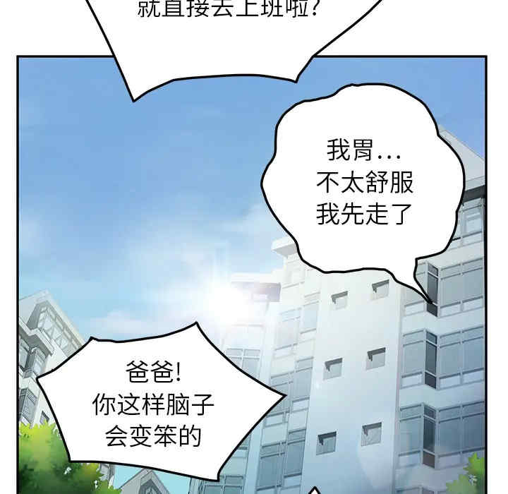 韩国漫画继母韩漫_继母-第17话在线免费阅读-韩国漫画-第135张图片