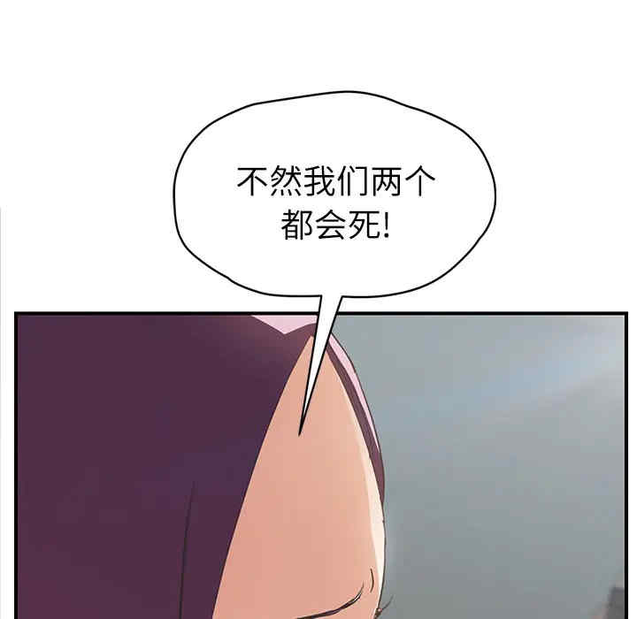 韩国漫画继母韩漫_继母-第47话在线免费阅读-韩国漫画-第135张图片