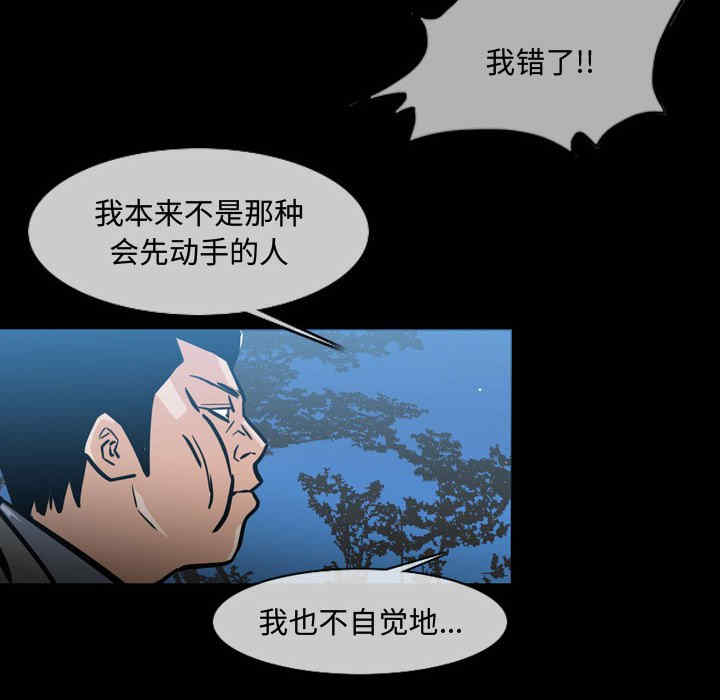 韩国漫画恶劣时代韩漫_恶劣时代-第26话在线免费阅读-韩国漫画-第43张图片