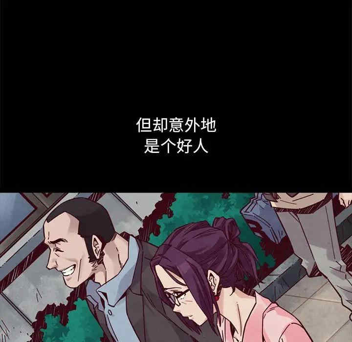 韩国漫画坏血/沉沦韩漫_坏血/沉沦-第44话在线免费阅读-韩国漫画-第133张图片