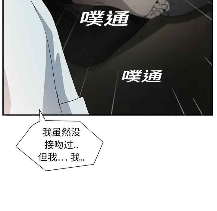 韩国漫画继母韩漫_继母-第6话在线免费阅读-韩国漫画-第87张图片