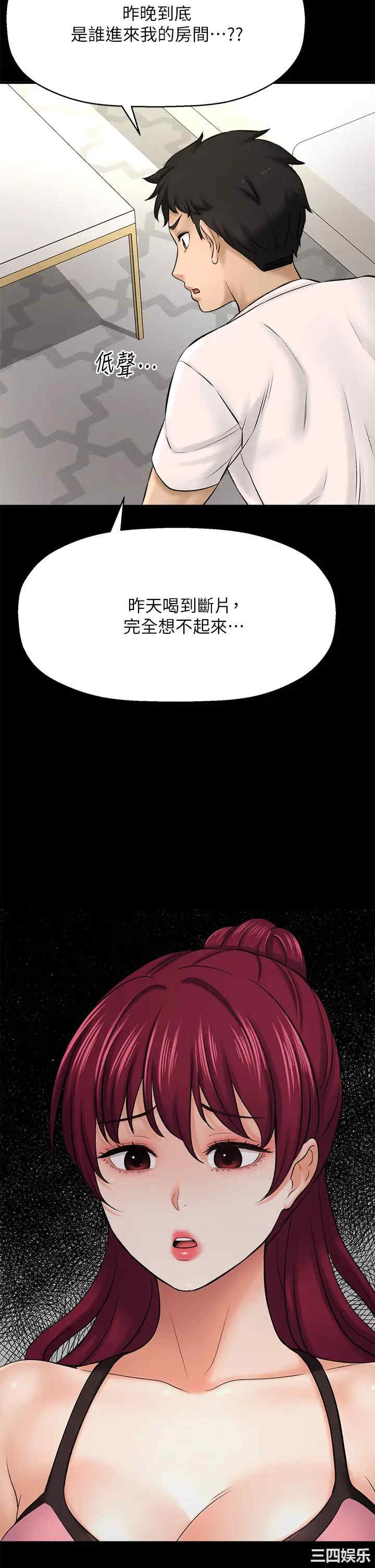 韩国漫画韩漫_是谁偷上他的-第35话在线免费阅读-韩国漫画-第66张图片