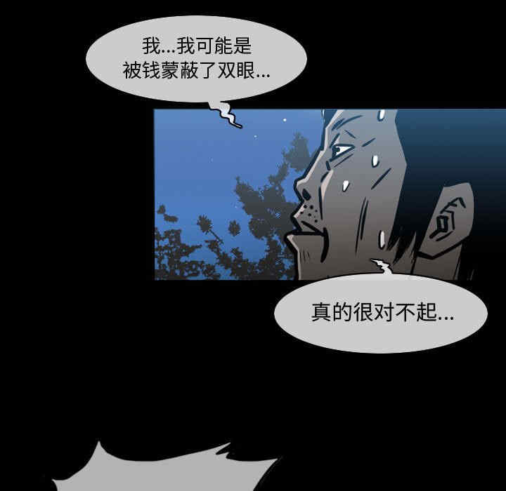 韩国漫画恶劣时代韩漫_恶劣时代-第26话在线免费阅读-韩国漫画-第44张图片