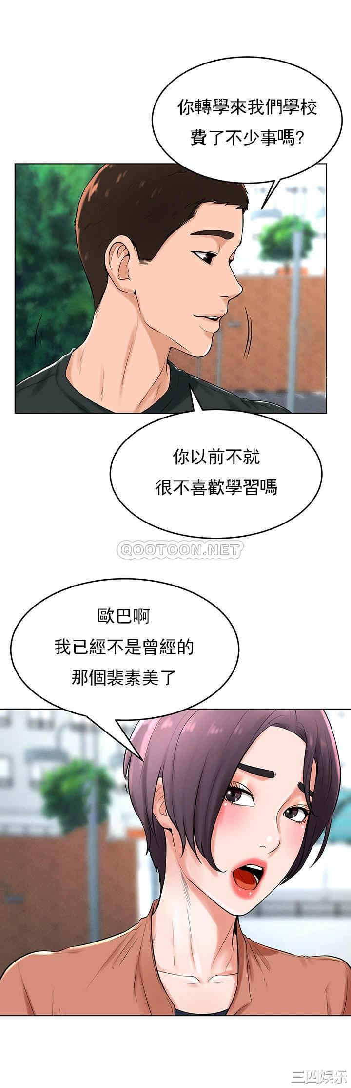 韩国漫画撞球甜心/台球甜心韩漫_撞球甜心/台球甜心-第31话在线免费阅读-韩国漫画-第17张图片