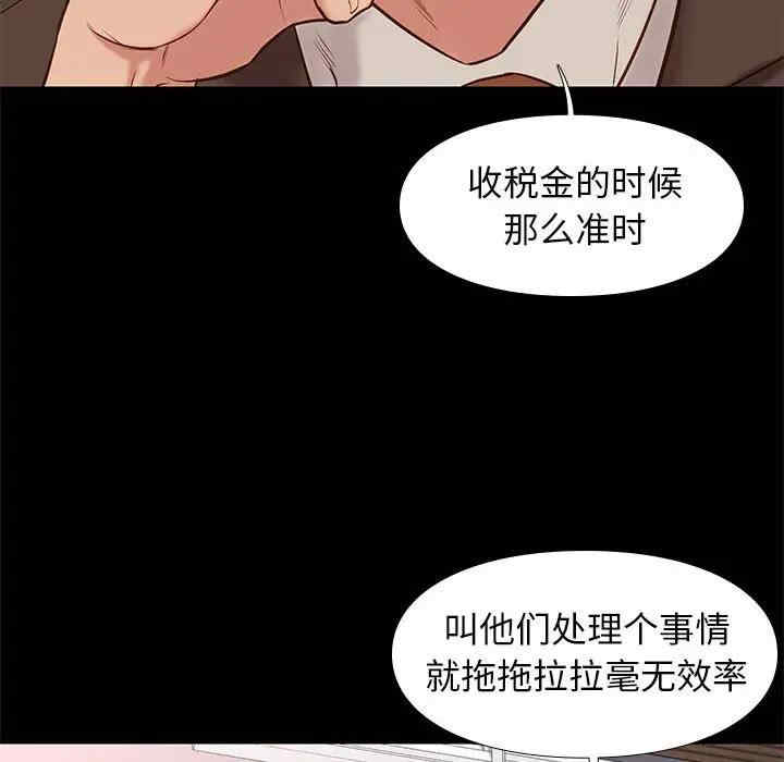 韩国漫画邂逅韩漫_邂逅-第31话在线免费阅读-韩国漫画-第105张图片