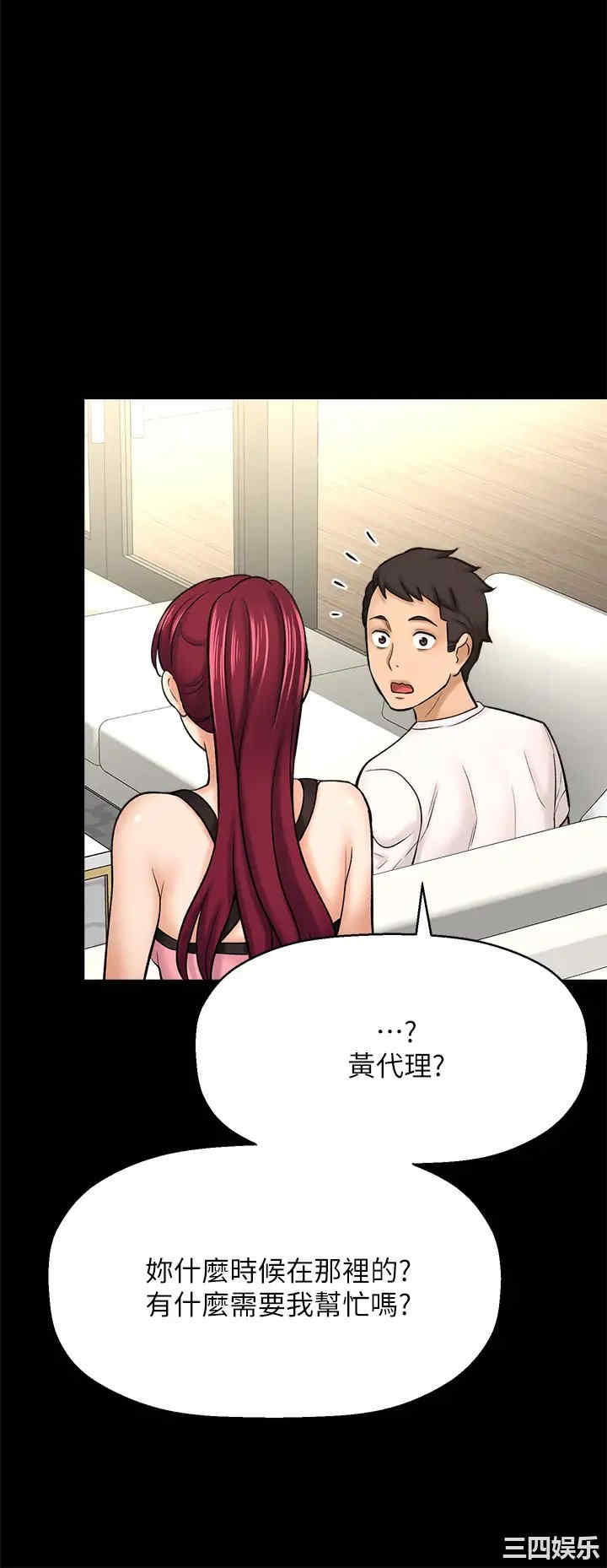 韩国漫画韩漫_是谁偷上他的-第35话在线免费阅读-韩国漫画-第67张图片