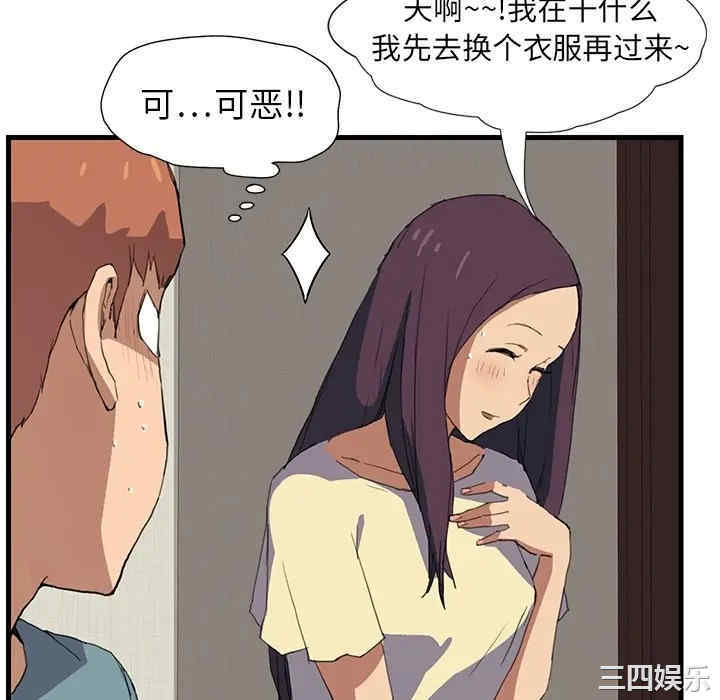 韩国漫画继母韩漫_继母-第一话在线免费阅读-韩国漫画-第40张图片