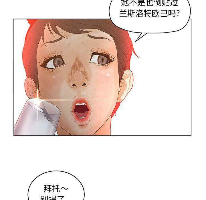 韩国漫画诬告韩漫_诬告-第15话在线免费阅读-韩国漫画-第5张图片