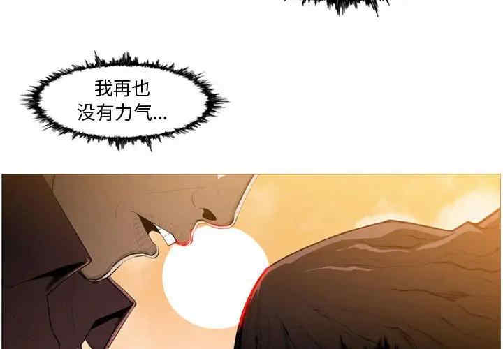 韩国漫画恶劣时代韩漫_恶劣时代-第3话在线免费阅读-韩国漫画-第4张图片