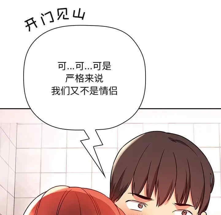 韩国漫画梦幻直播间韩漫_梦幻直播间-第55话在线免费阅读-韩国漫画-第31张图片