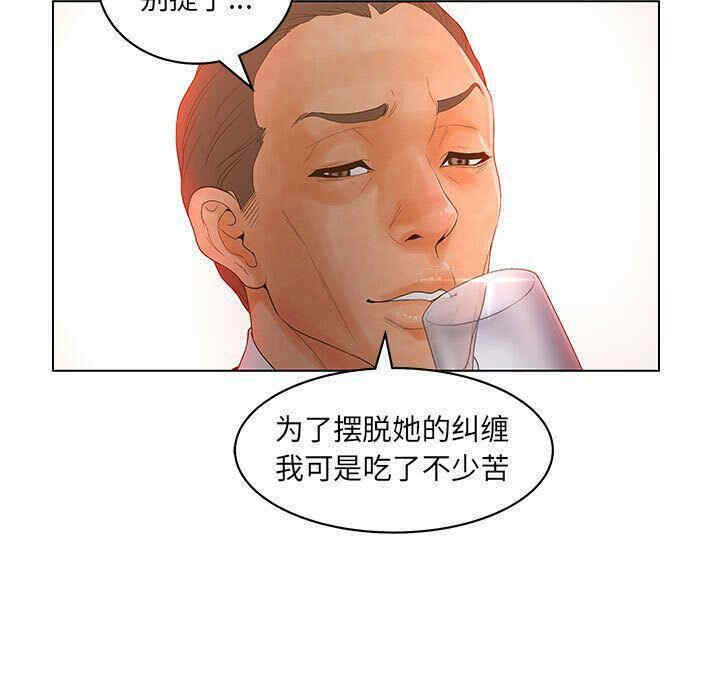 韩国漫画诬告韩漫_诬告-第15话在线免费阅读-韩国漫画-第6张图片