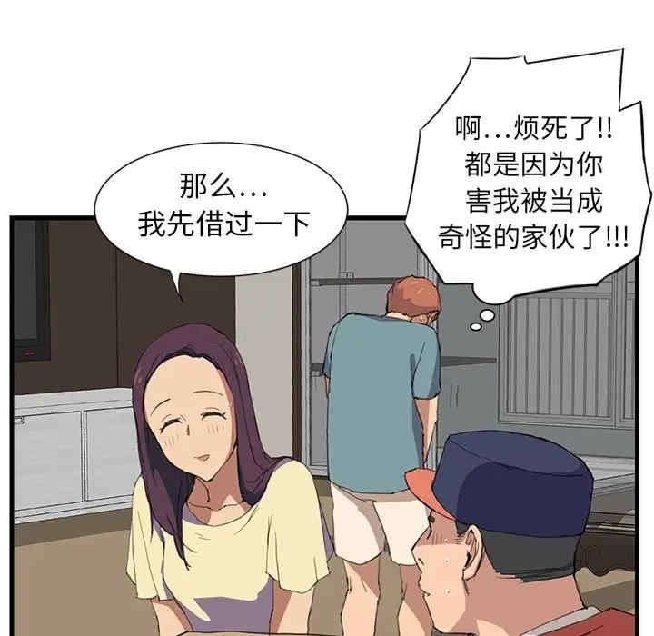 韩国漫画继母韩漫_继母-第一话在线免费阅读-韩国漫画-第42张图片