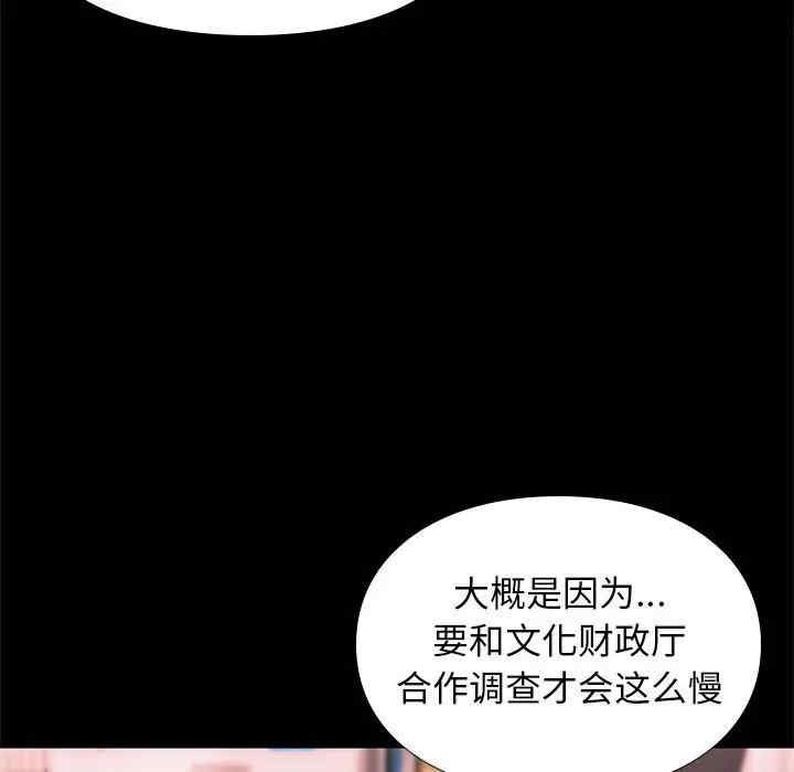 韩国漫画邂逅韩漫_邂逅-第31话在线免费阅读-韩国漫画-第107张图片