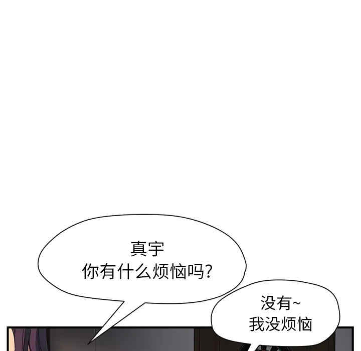 韩国漫画继母韩漫_继母-第10话在线免费阅读-韩国漫画-第30张图片