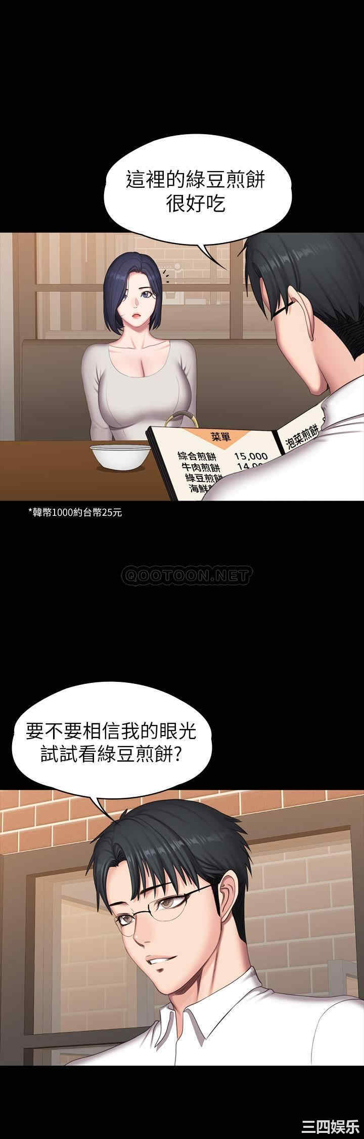 韩国漫画韩漫_健身教练-第77话在线免费阅读-韩国漫画-第34张图片