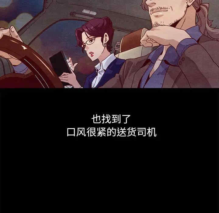 韩国漫画坏血/沉沦韩漫_坏血/沉沦-第44话在线免费阅读-韩国漫画-第137张图片
