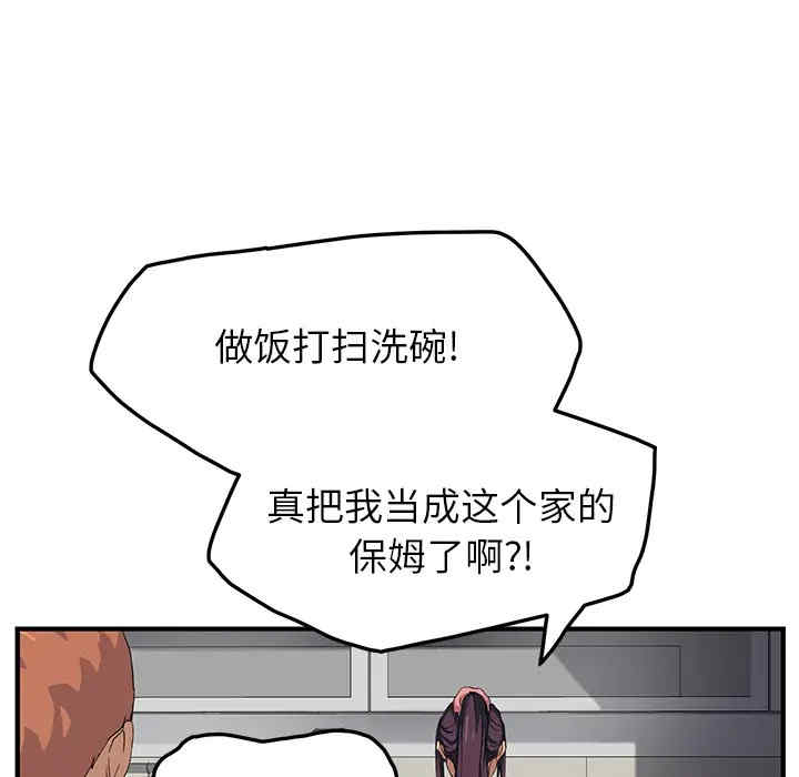 韩国漫画继母韩漫_继母-第17话在线免费阅读-韩国漫画-第142张图片