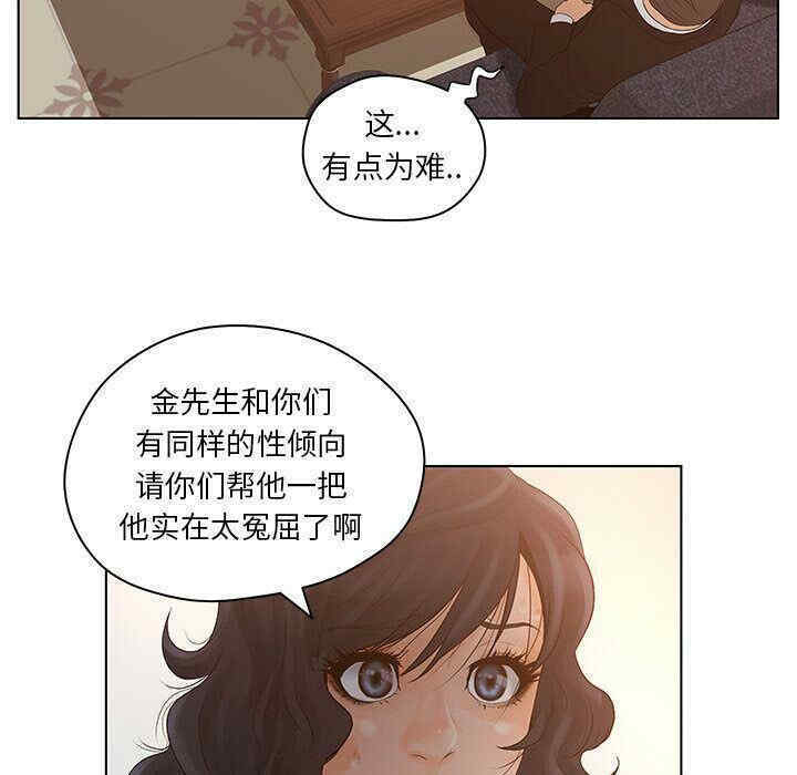 韩国漫画诬告韩漫_诬告-第15话在线免费阅读-韩国漫画-第8张图片