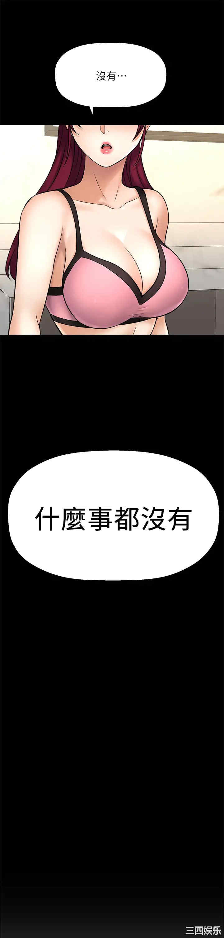 韩国漫画韩漫_是谁偷上他的-第35话在线免费阅读-韩国漫画-第68张图片