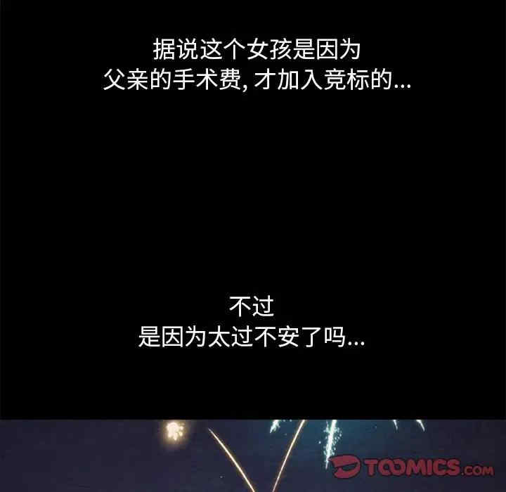 韩国漫画坏血/沉沦韩漫_坏血/沉沦-第44话在线免费阅读-韩国漫画-第138张图片