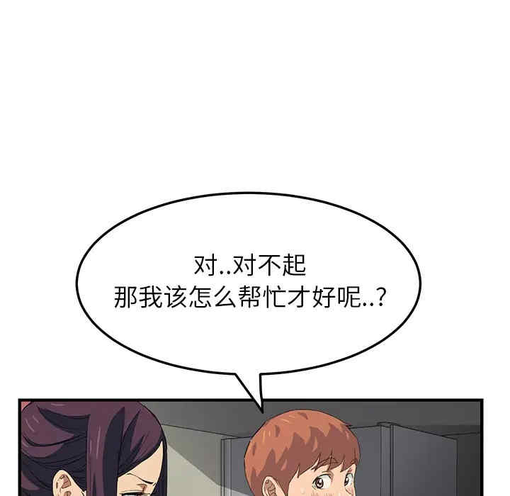 韩国漫画继母韩漫_继母-第17话在线免费阅读-韩国漫画-第144张图片