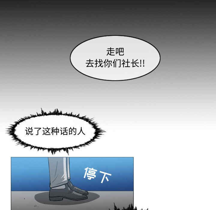 韩国漫画恶劣时代韩漫_恶劣时代-第26话在线免费阅读-韩国漫画-第48张图片