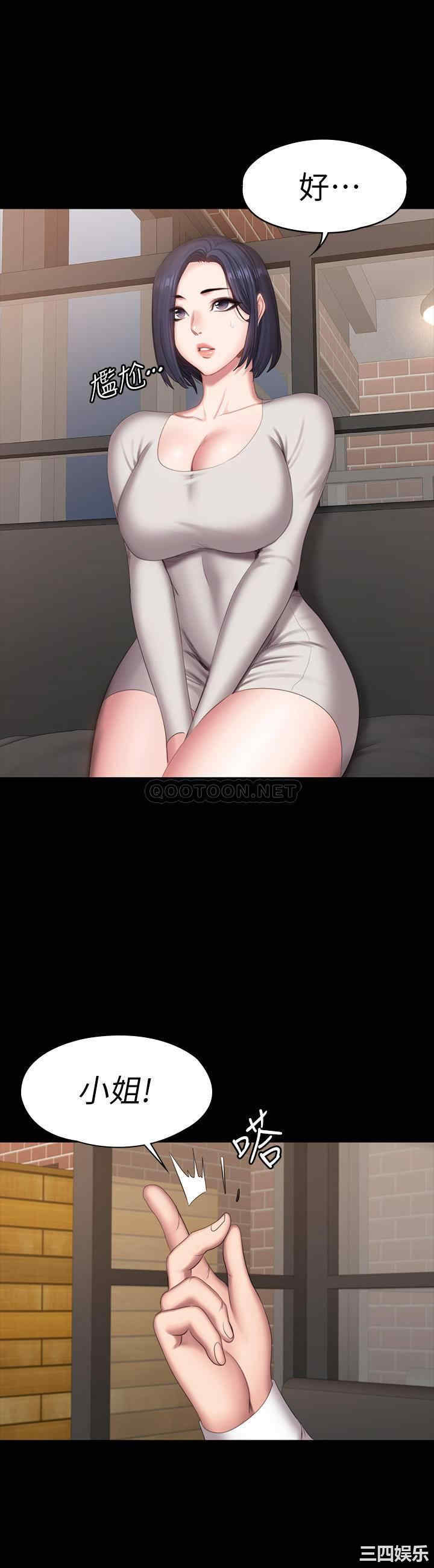 韩国漫画韩漫_健身教练-第77话在线免费阅读-韩国漫画-第35张图片