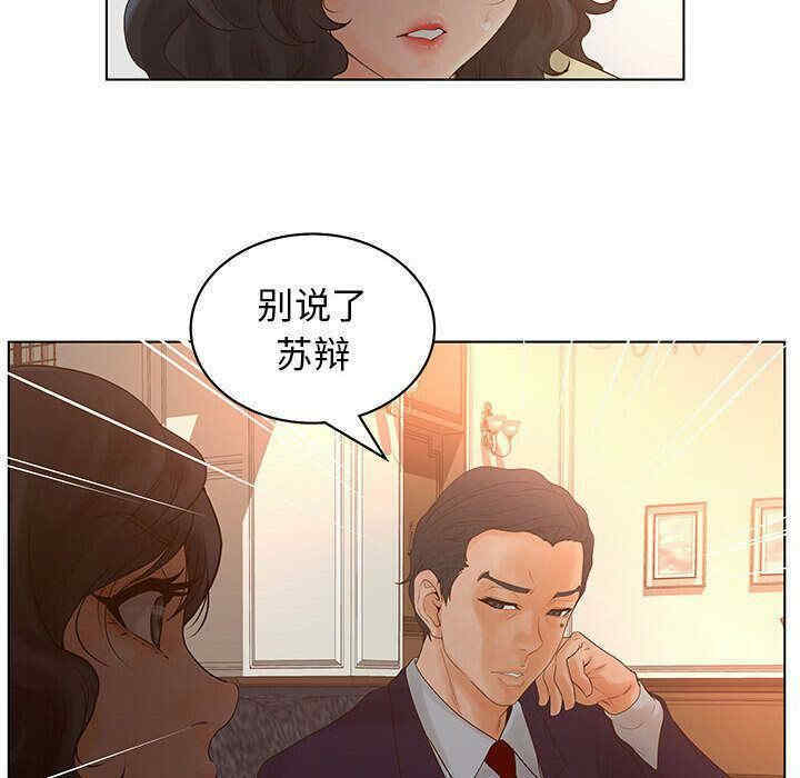 韩国漫画诬告韩漫_诬告-第15话在线免费阅读-韩国漫画-第9张图片