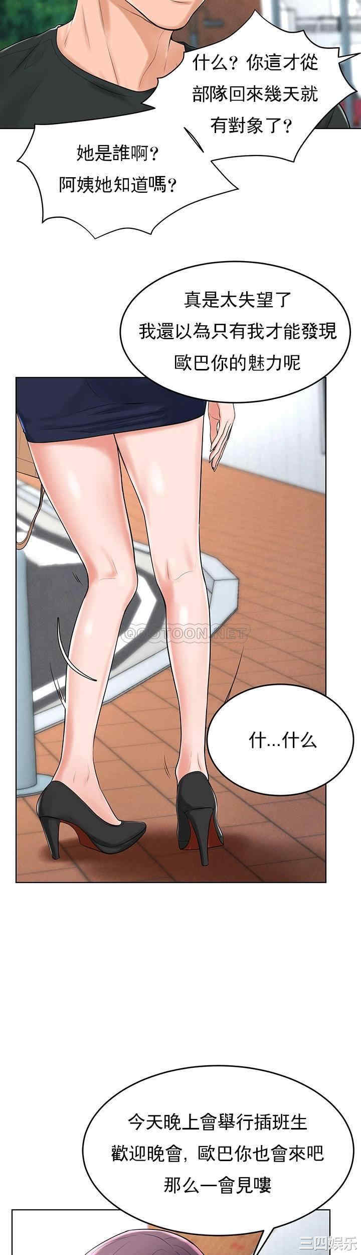 韩国漫画撞球甜心/台球甜心韩漫_撞球甜心/台球甜心-第31话在线免费阅读-韩国漫画-第20张图片