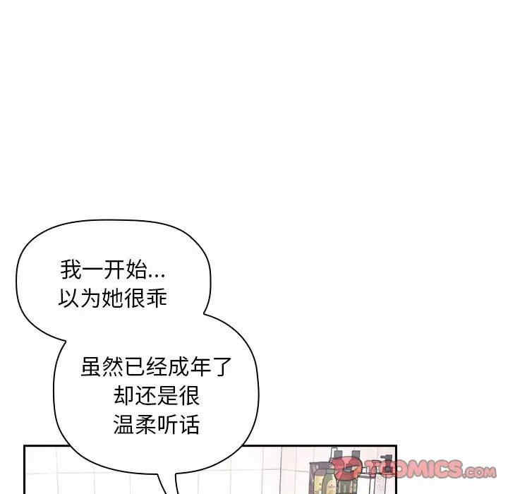 韩国漫画梦幻直播间韩漫_梦幻直播间-第55话在线免费阅读-韩国漫画-第33张图片