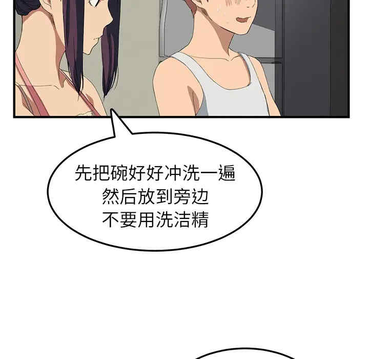 韩国漫画继母韩漫_继母-第17话在线免费阅读-韩国漫画-第145张图片