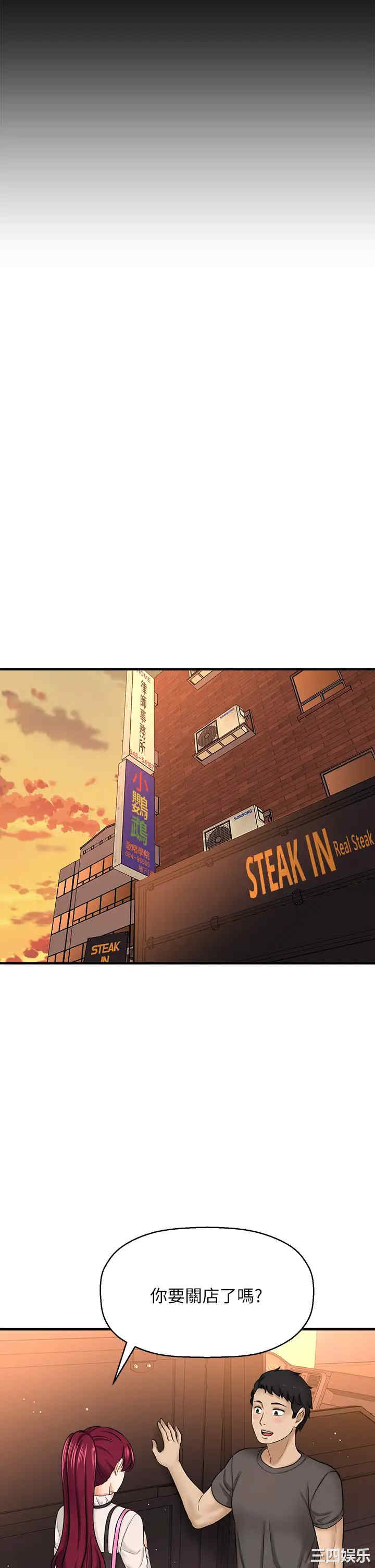 韩国漫画韩漫_是谁偷上他的-第35话在线免费阅读-韩国漫画-第69张图片