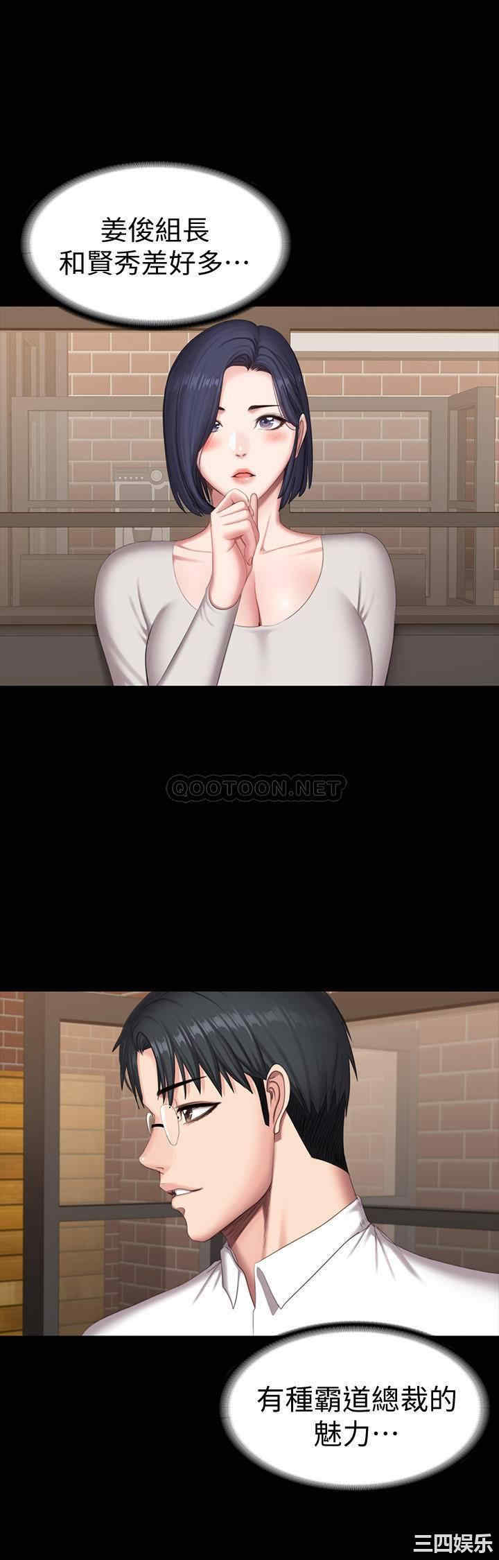 韩国漫画韩漫_健身教练-第77话在线免费阅读-韩国漫画-第37张图片