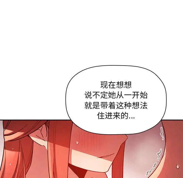 韩国漫画梦幻直播间韩漫_梦幻直播间-第55话在线免费阅读-韩国漫画-第35张图片