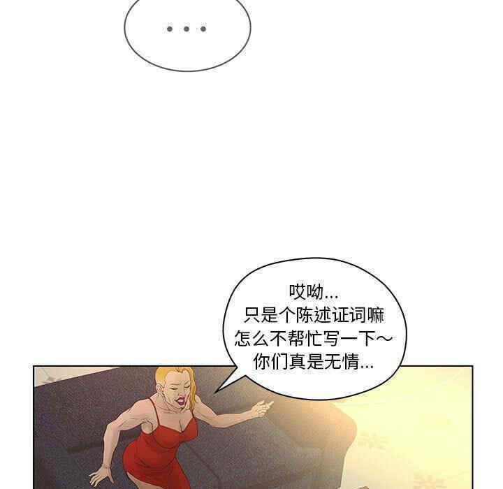 韩国漫画诬告韩漫_诬告-第15话在线免费阅读-韩国漫画-第14张图片