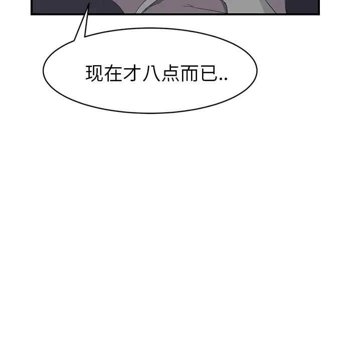 韩国漫画继母韩漫_继母-第23话在线免费阅读-韩国漫画-第19张图片