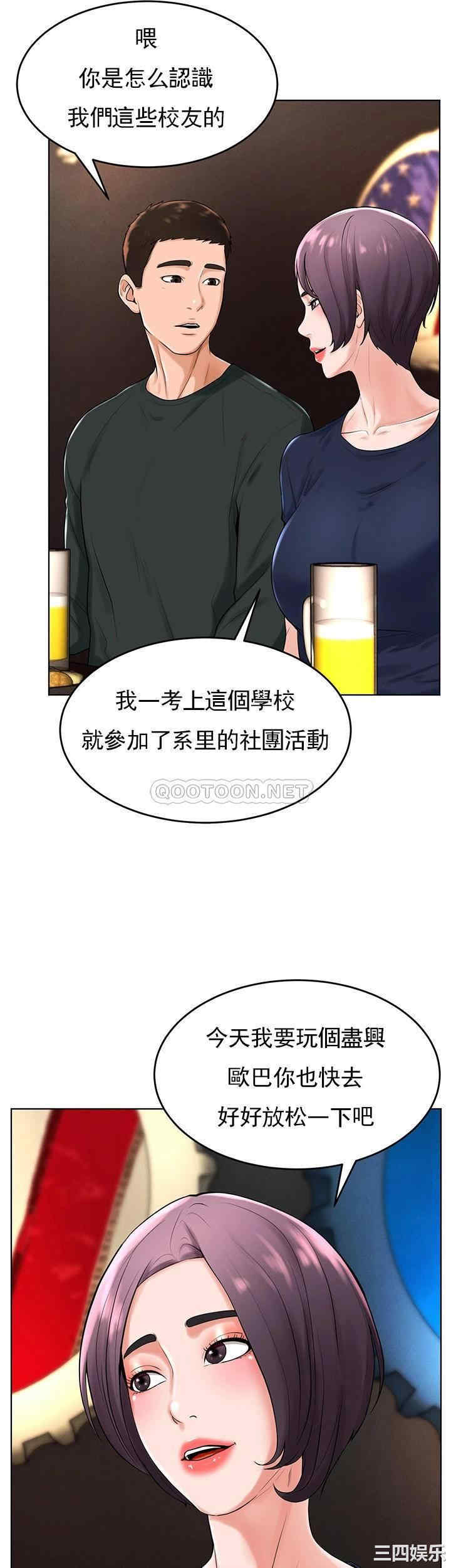 韩国漫画撞球甜心/台球甜心韩漫_撞球甜心/台球甜心-第31话在线免费阅读-韩国漫画-第23张图片