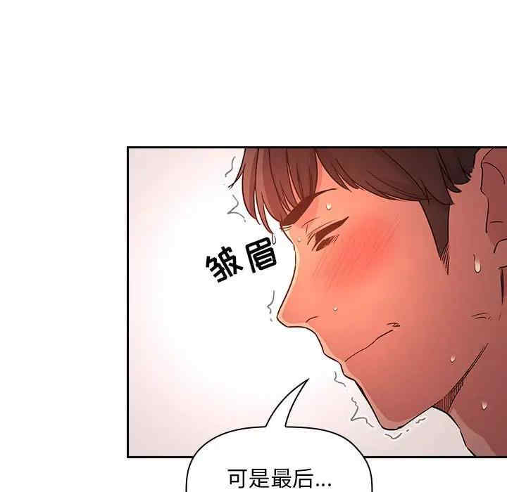 韩国漫画梦幻直播间韩漫_梦幻直播间-第55话在线免费阅读-韩国漫画-第37张图片