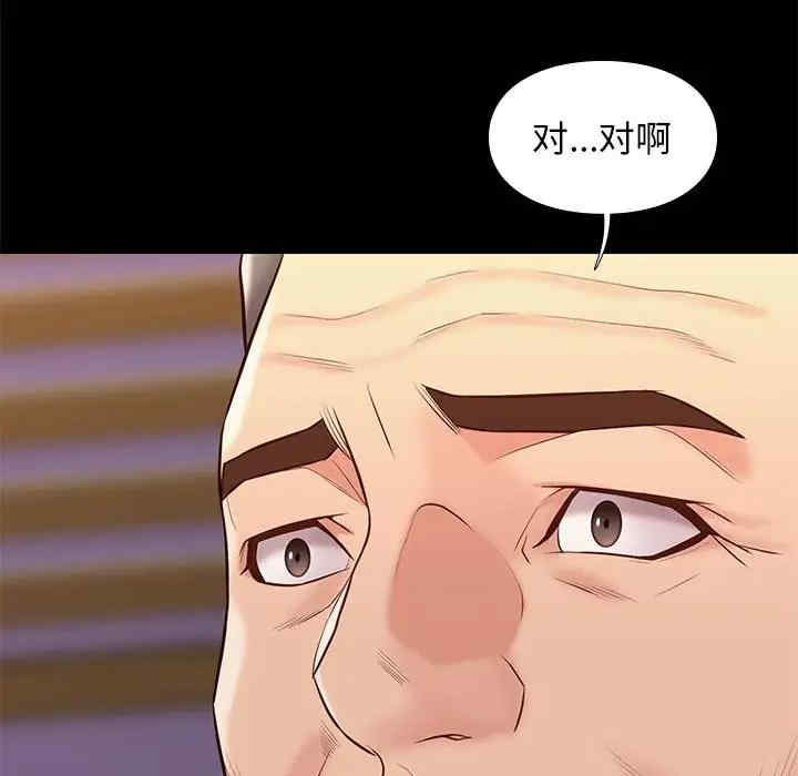 韩国漫画邂逅韩漫_邂逅-第31话在线免费阅读-韩国漫画-第116张图片
