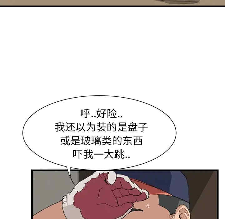 韩国漫画继母韩漫_继母-第一话在线免费阅读-韩国漫画-第47张图片