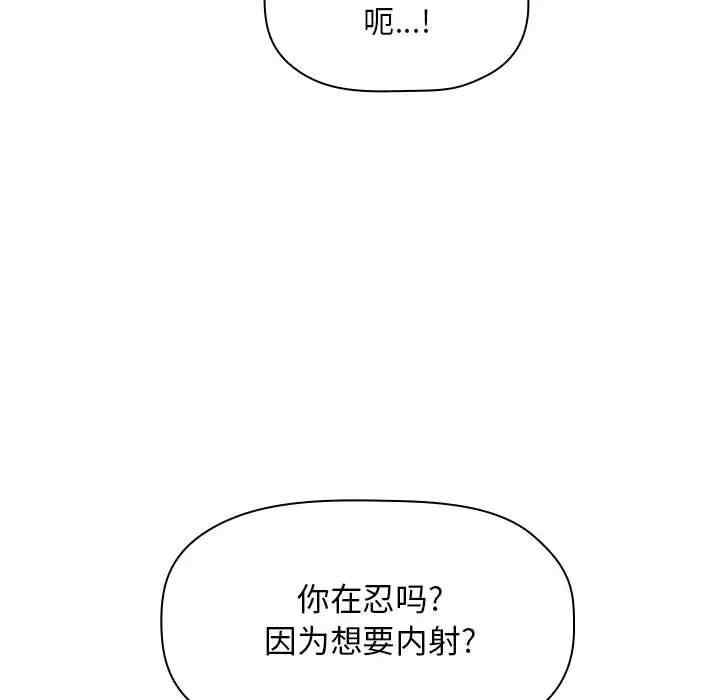 韩国漫画梦幻直播间韩漫_梦幻直播间-第55话在线免费阅读-韩国漫画-第38张图片