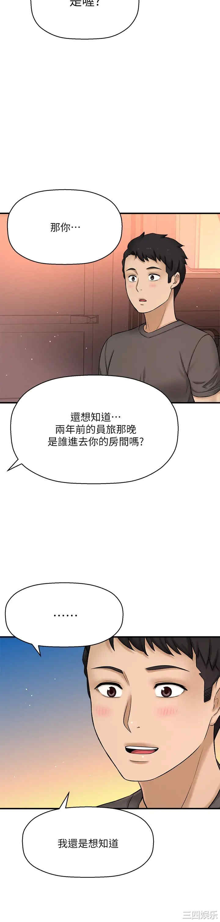 韩国漫画韩漫_是谁偷上他的-第35话在线免费阅读-韩国漫画-第72张图片