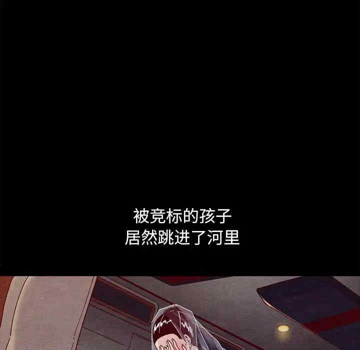 韩国漫画坏血/沉沦韩漫_坏血/沉沦-第44话在线免费阅读-韩国漫画-第140张图片