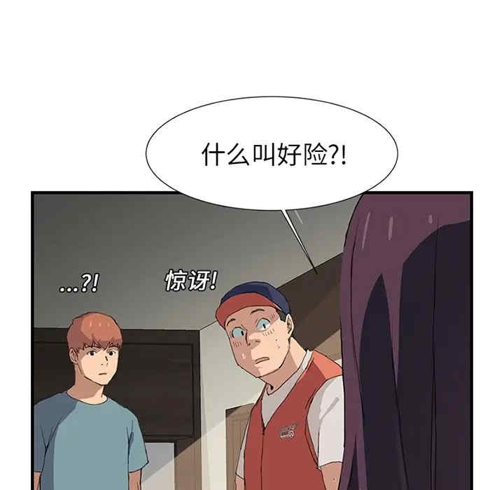 韩国漫画继母韩漫_继母-第一话在线免费阅读-韩国漫画-第49张图片