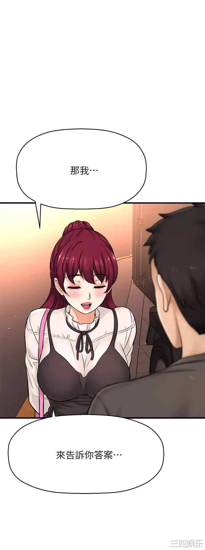 韩国漫画韩漫_是谁偷上他的-第35话在线免费阅读-韩国漫画-第73张图片