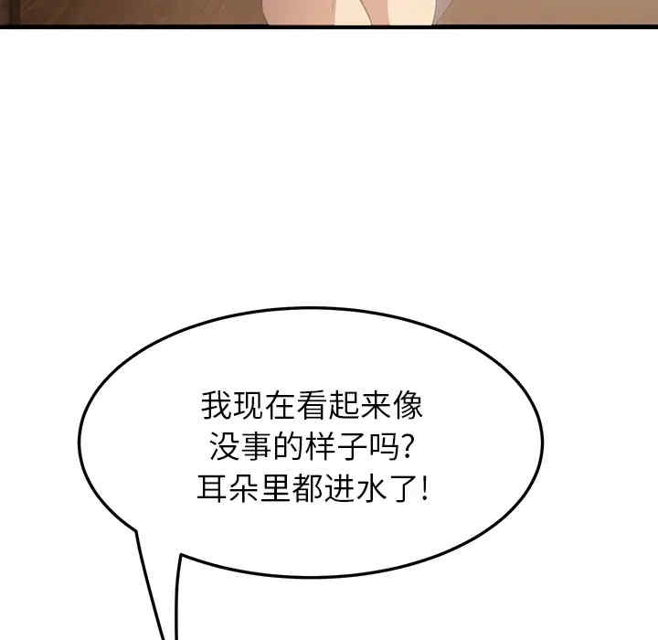 韩国漫画继母韩漫_继母-第17话在线免费阅读-韩国漫画-第152张图片