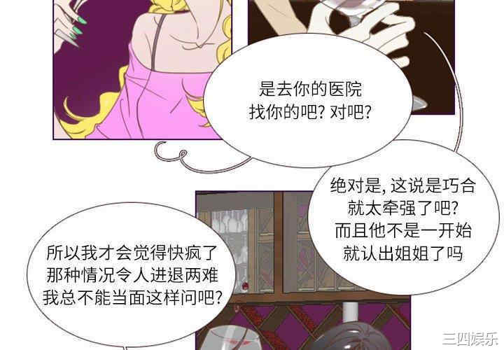 韩国漫画Missing U BAR/姐妹谈心酒吧韩漫_Missing U BAR/姐妹谈心酒吧-第3话在线免费阅读-韩国漫画-第4张图片