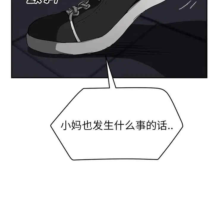 韩国漫画继母韩漫_继母-第30话在线免费阅读-韩国漫画-第165张图片