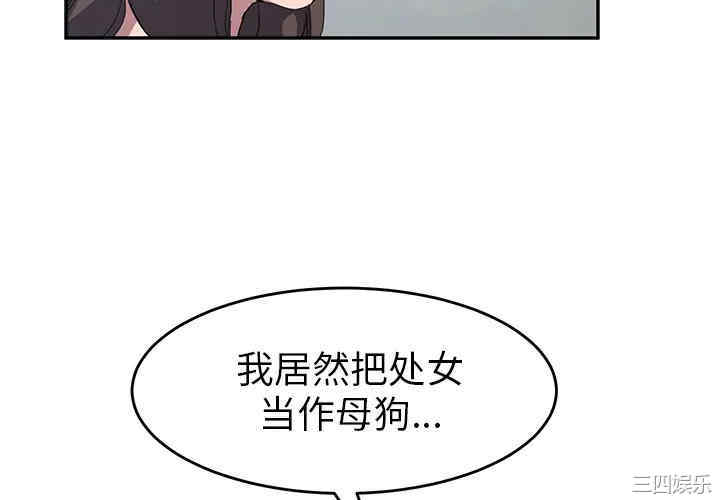 韩国漫画继母韩漫_继母-第40话在线免费阅读-韩国漫画-第4张图片